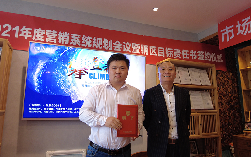CIELOBLU基路伯藝術涂料鐵軍出征，誓必犇騰2021！(圖4)