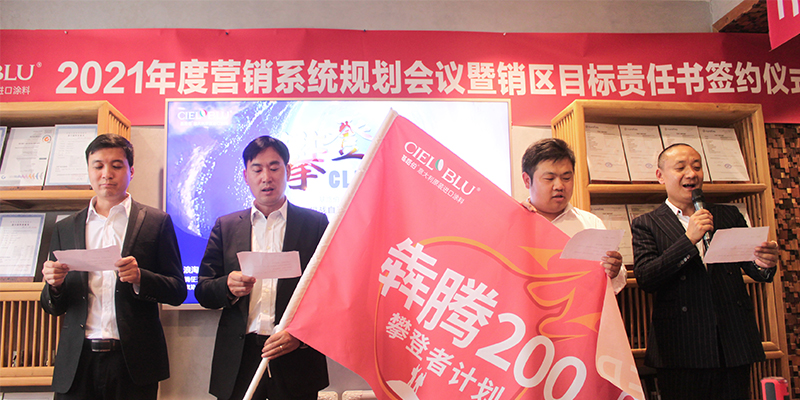 CIELOBLU基路伯藝術涂料鐵軍出征，誓必犇騰2021！(圖7)