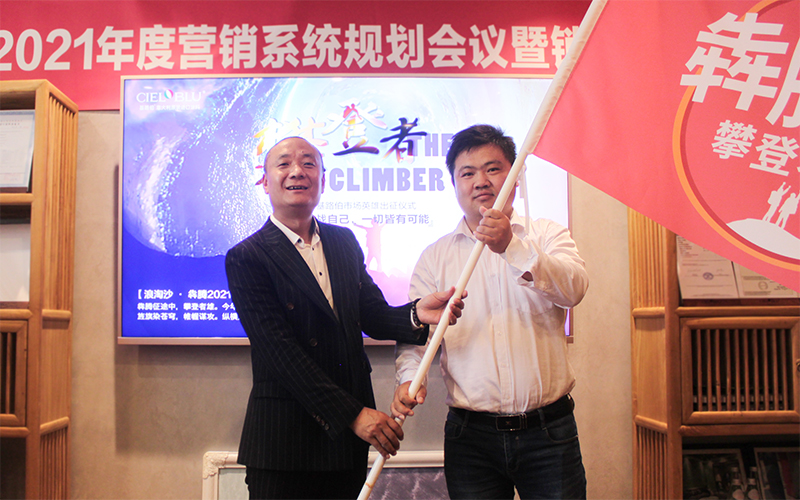 CIELOBLU基路伯藝術涂料鐵軍出征，誓必犇騰2021！(圖8)