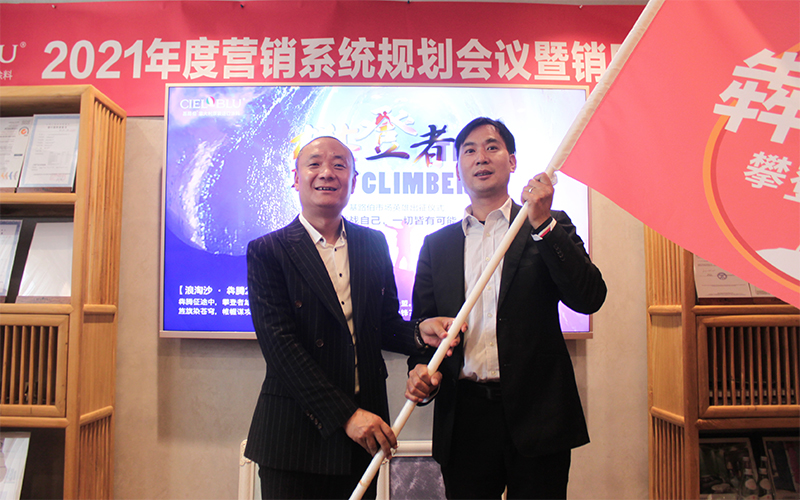 CIELOBLU基路伯藝術涂料鐵軍出征，誓必犇騰2021！(圖10)