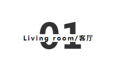 基路伯墻面涂料：101㎡法式輕奢，一場優(yōu)雅與浪漫的邂逅(圖6)