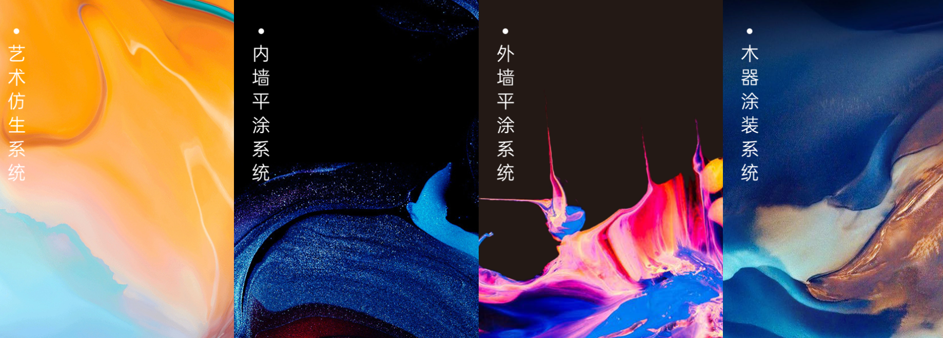 CIELOBLU基路伯原裝進(jìn)口藝術(shù)涂料，演繹色彩與空間的聯(lián)合(圖2)