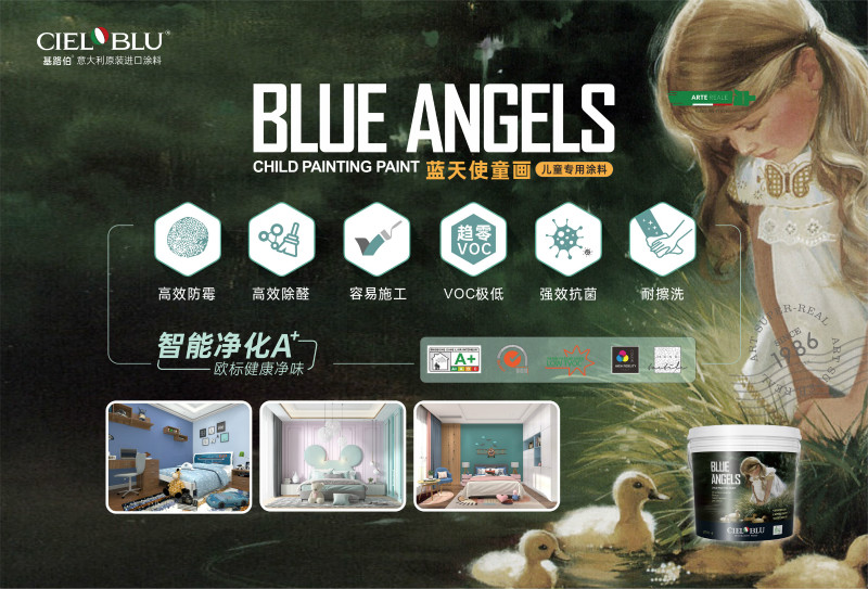 CIELOBLU | 基路伯藍天使童話墻面涂料，給孩子一個不“童”凡響的家(圖17)