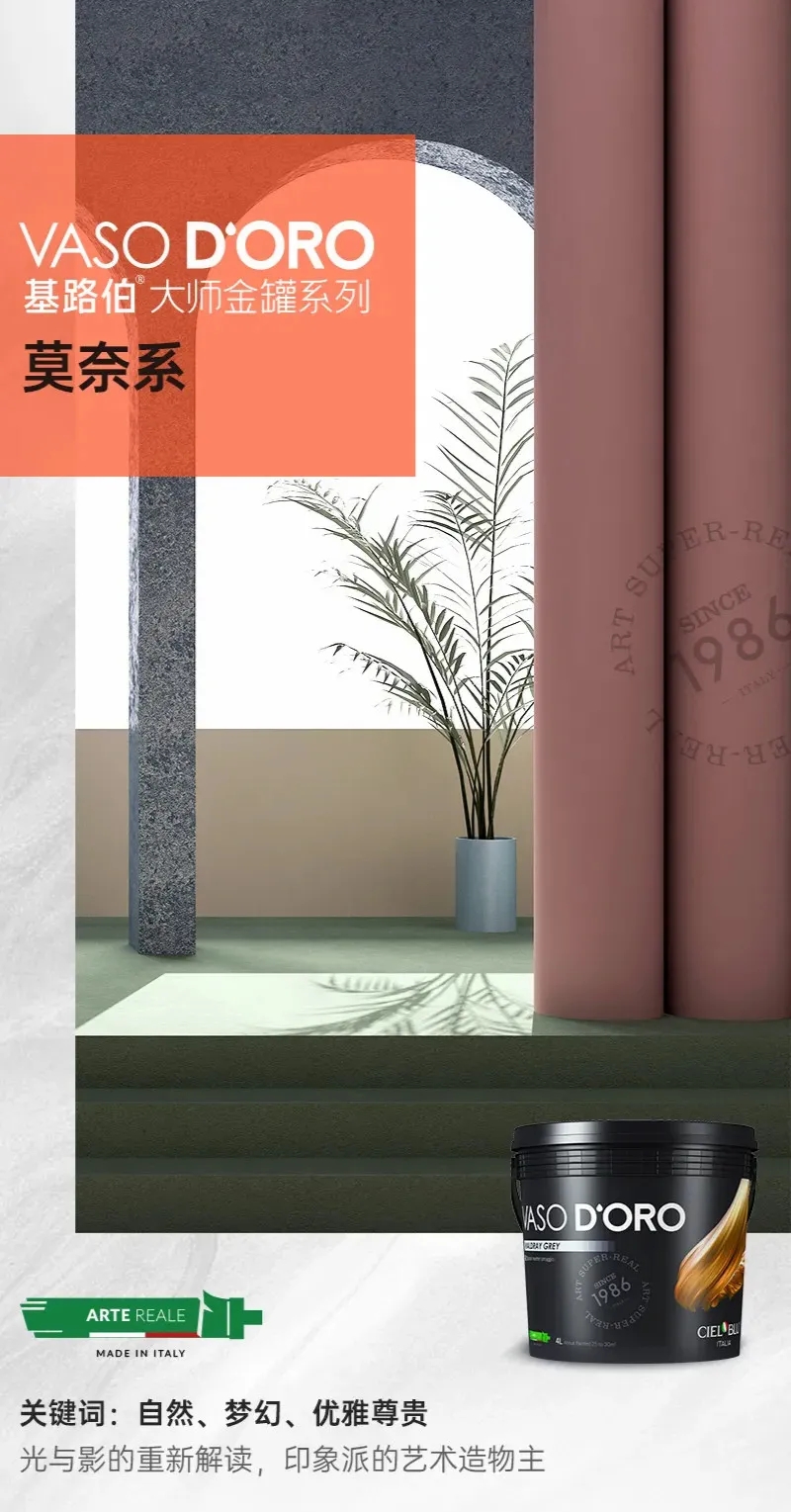 CIELOBLU | 當(dāng)冠軍遇上莫奈，生活與藝術(shù)不期而遇(圖2)