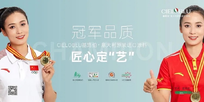 CIELOBLU | 讀懂時代的青睞，基路伯藝術(shù)涂料煥發(fā)品牌新內(nèi)涵(圖11)
