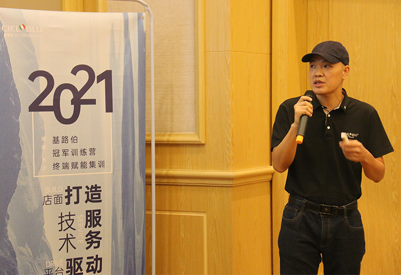 CIELOBLU | “ 冠軍領(lǐng)跑 火力全開 ”，基路伯終端賦能集訓湖南長沙再掀熱潮(圖5)