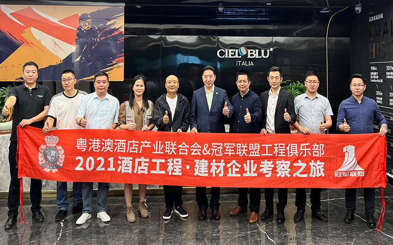 CIELOBLU | 粵港澳酒店產(chǎn)業(yè)聯(lián)合會&冠軍聯(lián)盟工程俱樂部蒞臨基路伯藝術涂料考察(圖1)
