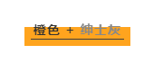 CIELOBLU | 基路伯暖橙系藝術(shù)涂料，讓家的色彩溫暖整個(gè)冬天(圖5)