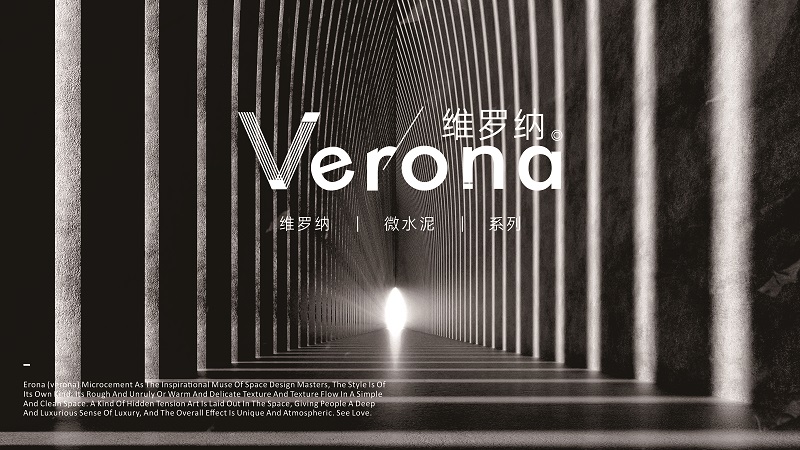 Verona | 維羅納微水泥，不凡的極簡(jiǎn)(圖11)