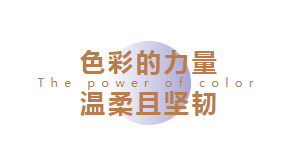 CIELOBLU | 在基路伯藝術(shù)涂料，遇見2022設(shè)計圈新晉團寵色(圖2)