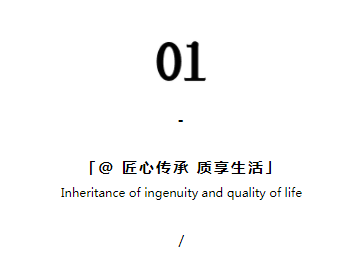 CIELOBLU | 傳承匠心，打造品質(zhì)生活樣本(圖3)
