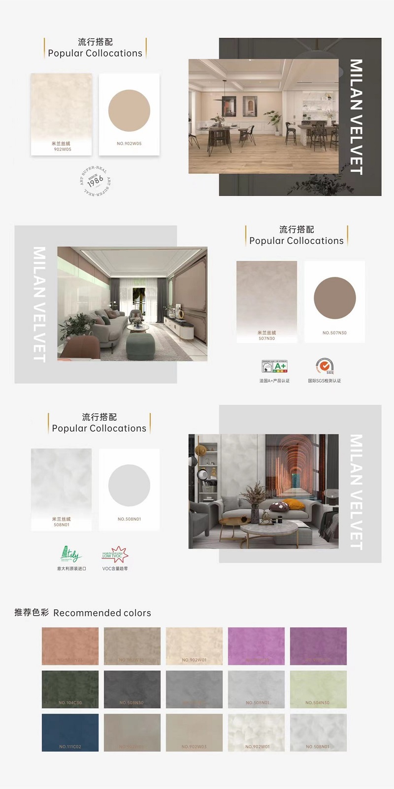 CIELOBLU | 米蘭絲絨，解鎖家居高級感(圖6)