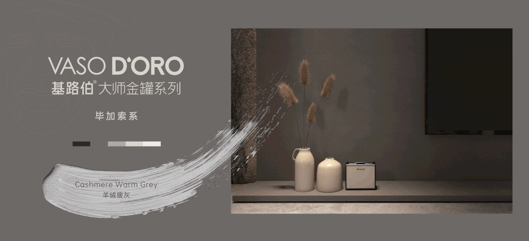 CIELOBLU | 基路伯『羊絨暖灰』，用色彩感知生活的溫度(圖4)