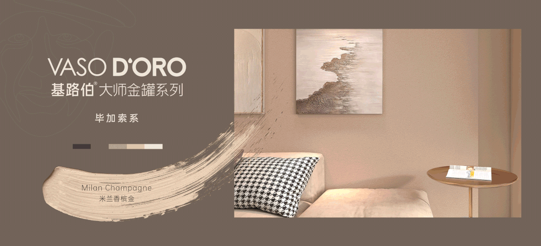 CIELOBLU | 基路伯『米蘭香檳金』，沉淀于歲月的溫暖(圖3)