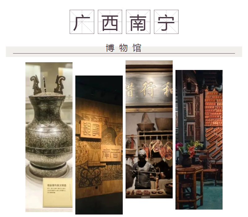 CIELOBLU | 基路伯 X 廣西南寧博物館，歷史與藝術同行(圖2)